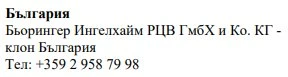 Testo in caratteri cirillici su sfondo bianco che riporta il nome Bulgaria, Boehringer Ingelheim e un numero di telefono bulgaro