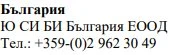 Text in Cyrillic characters on a white background displaying the name Bulgaria, the