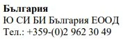 Text in Cyrillic characters with the word Bulgaria and the name of the