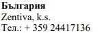 Text in Cyrillic characters with the words България, the name Zentiva, k.s., and the telephone number +359 24417136 on a white background