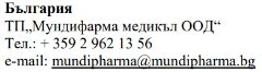 Testo in bulgaro con nome azienda Mundipharma Medikül OOD, numero di telefono +359 2 962 13 56 ed email mundipharma@mundipharma.bg