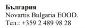 Text in Cyrillic characters with the words Bulgaria, Novartis Bulgaria EOOD and the phone number +359 2 489 98 28