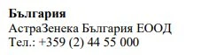 Tekst w alfabecie cyrylickim na białym tle zawierający nazwę Bułgaria, AstraZeneca Bulgaria EOOD oraz bułgarski numer telefonu