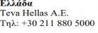 Testo in greco ed inglese che riporta l'intestazione Ελλαδα, il nome Teva Hellas A.E. e il numero di telefono +30 211 880 5000