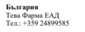 Text in Cyrillic characters with the words Bulgaria, Teva Pharma EAD, and the phone number +359 24899585 on a white background
