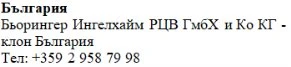 Text in Cyrillic characters on a white background stating the name Bulgaria, the