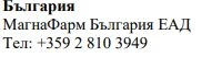 Text in Cyrillic characters on a white background stating Bulgaria, MagnaPharm Bulgaria EAD, and the phone number +359 2 810 3949