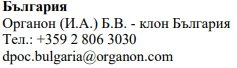 Testo in lingua bulgara con nome azienda Organon, numero di telefono +359 2 806 3030 ed email dpoc.bulgaria@organon.com su sfondo bianco