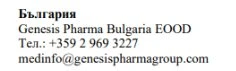 Testo in bulgaro con nome Genesis Pharma Bulgaria EOOD, numero di telefono +359 2 969 3227 ed email medinfo@genesispharmagroup.com
