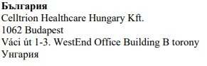 Text in Cyrillic and Latin characters with the name Celltrion Healthcare Hungary Kft, address 1062 Budapest Váci út 1-3 WestEnd Office Building B tower