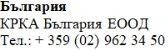 Text in Cyrillic characters on a white background displaying the name Krka Bulgaria EOOD and a Bulgarian telephone number with international prefix