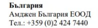Testo in caratteri cirillici con la scritta Bulgaria, il nome Amgen Bulgaria EOOD e il numero di telefono +359 (0)2 424 7440