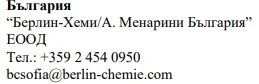 Текст кириллицей с названием компании Berlin-Chemie Bulgaria, юридическим наименованием, контактным телефоном и адресом электронной почты