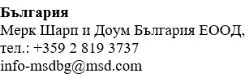 Bulgarian text with company name Merck Sharp and Dohme Bulgaria EOOD, telephone number +359 2 819 3737 and email info-msdbg@msd.com