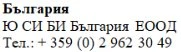 Testo in caratteri cirillici con la scritta Българрия, il nome Ю СИ БИ България ЕООД e il numero di telefono + 359 (0) 2 962 30 49