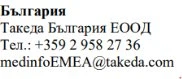Bulgarian text with company name Takeda Bulgaria EOOD, telephone number +359 2 958 27 36, and email medinfoEMEA@takeda.com
