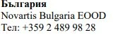 Testo in caratteri cirillici Bulgaria seguito da Novartis Bulgaria EOOD e dal numero di telefono +359 2 489 98 28