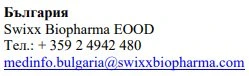 Black text on white background stating Bulgaria, Swixx Biopharma EOOD, Bulgarian telephone number, and underlined company email address