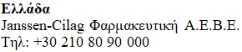 Testo in greco con la scritta Ellada, il nome Janssen-Cilag Farmaceutica A.E.B.E. e il numero di telefono +30 210 80 90 000