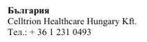 Tekst w alfabetcie cyrylicy z napisem Bułgaria, nazwą Celltrion Healthcare Hungary Kft oraz numerem telefonu +36 1 231 0493
