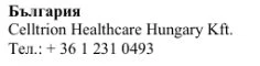 Tekst w alfabetcie cyrylicy z napisem Българрия, po którym następuje Celltrion Healthcare Hungary Kft i numer telefonu +36 1 231 0493