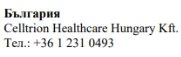 Testo in caratteri cirillici con la parola Bulgaria seguita dal nome Celltrion Healthcare Hungary Kft e dal numero di telefono +36 1 231 0493