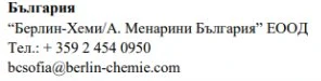 Text in Cyrillic script with company name Berlin-Chemie Bulgaria, telephone number and email address on a white background
