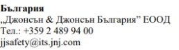 Bulgarian text with the name of the