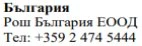 Текст кириллицей на белом фоне с надписью «Болгария», «Roche Bulgaria EOOD» и телефонным номером +359 2 474 5444