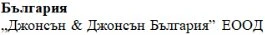 Text in Cyrillic characters on a white background stating the word Bulgaria and the name of the