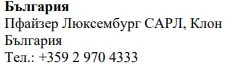 Tekst w bułgarskim na białym tle z napisem Bulgaria, Pfizer Luxembourg SARL, oddział Bułgaria oraz numerem telefonu z kodem kierunkowym +359