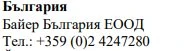 Testo in caratteri cirillici su sfondo bianco che riporta il nome Bulgaria, Bayer Bulgaria EOOD e il numero di telefono +359 (0)2 4247280