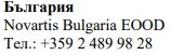 Text in Cyrillic characters with the word Bulgaria, the name Novartis Bulgaria EOOD, and the telephone number +359 2 489 98 28
