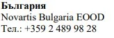 Текст кириличним шрифтом Българрия, за яким слідують написи Novartis Bulgaria EOOD та номер телефону +359 2 489 98 28