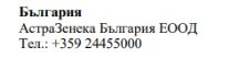 Testo in caratteri cirillici con la scritta Bulgaria, AstraZeneca Bulgaria EOOD e il numero di telefono +359 24455000