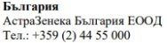 Testo in caratteri cirillici su sfondo bianco con il nome Bulgaria, AstraZeneca Bulgaria EOOD e il numero di telefono +359 (2) 44 55 000