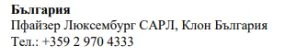 Tekst po bułgarsku na białym tle z napisem Bulgaria, Pfizer Luxembourg SARL, Klone Bulgaria oraz numerem telefonu +359 2 970 4333