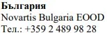 Текст кириллицей со словом Болгария, названием Novartis Bulgaria EOOD и телефонным номером +359 2 489 98 28
