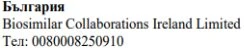 Testo in caratteri cirillici con la scritta Bulgaria, il nome Biosimilar Collaborations Ireland Limited e il numero di telefono 0080008250910