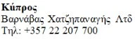 Testo in greco che riporta il nome Κύπρος, l