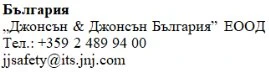Testo in bulgaro con nome azienda Johnson & Johnson Bulgaria, numero di telefono +359 2 489 94 00 e email jjsafety@its.jnj.com