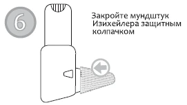 Cover the Isihailer mouthpiece with the protective cap, as shown by the arrow, for safe transport and storage of the device
