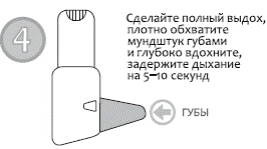 Step 4: breathe out fully, seal lips tightly around the mouthpiece, inhale deeply, and hold breath for 5–10 seconds