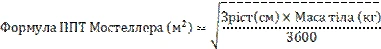 Mosteller BSA formula for calculating body surface area in square meters using height in centimeters and body weight in kilograms divided by 3600