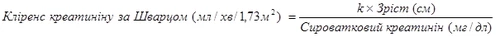 Schwartz formula for estimating creatinine clearance using age, height, and serum creatinine