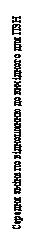 Textual instructions with guidance on drug use, written in clear font on a white background, with sections and step numbering