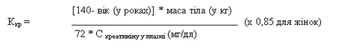 Formula for calculating Ccr: [140 - age in years] multiplied by body weight in kg, divided by 72 multiplied by plasma creatinine in mg/dL; for women, multiply by 0.85