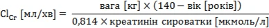 Formula for calculating creatinine clearance: weight in kilograms multiplied by 140 minus age in years, divided by 0.814 multiplied by serum creatinine in micromoles per liter
