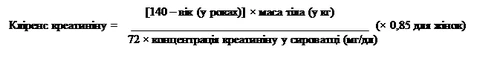Formula for calculating creatinine clearance, indicating a multiplier of 0.85 for women and units of measurement in years, kilograms, and mg/dL