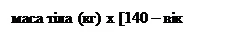 Formula for dose calculation: body weight in kilograms multiplied by the difference between 140 and the patient's age